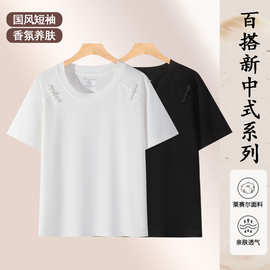 厂家定制莱赛尔香氛养肤女短袖t恤纯色新中式国风小短款短袖上衣