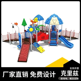 组合滑梯;其他游艺设施;健身路径