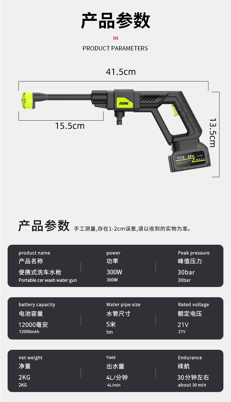 Wireless Car Washing Machine, Household High-Pressure Car Washing Water Gun, Lithium Battery Electric Water Gun, Special Car Washing Tool