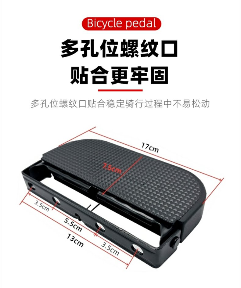 Suitable for Saige Black Knight Zhimai electric vehicle guardrail footrest, front footrest, anti-slip foot pedal, load-bearing king