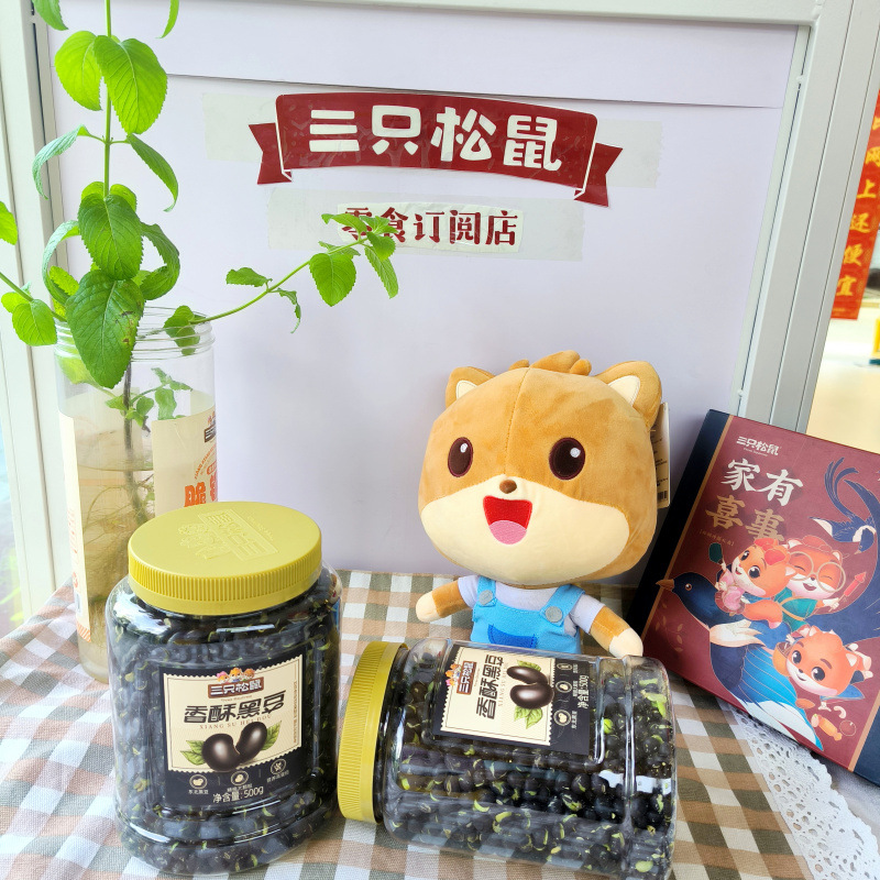 Three Squirrels Crispy Black Beans 500g Salted Fried Black Beans Ready-To-Eat Ingredients Clean and High-Quality Northeast Black Beans Selected Large Grains