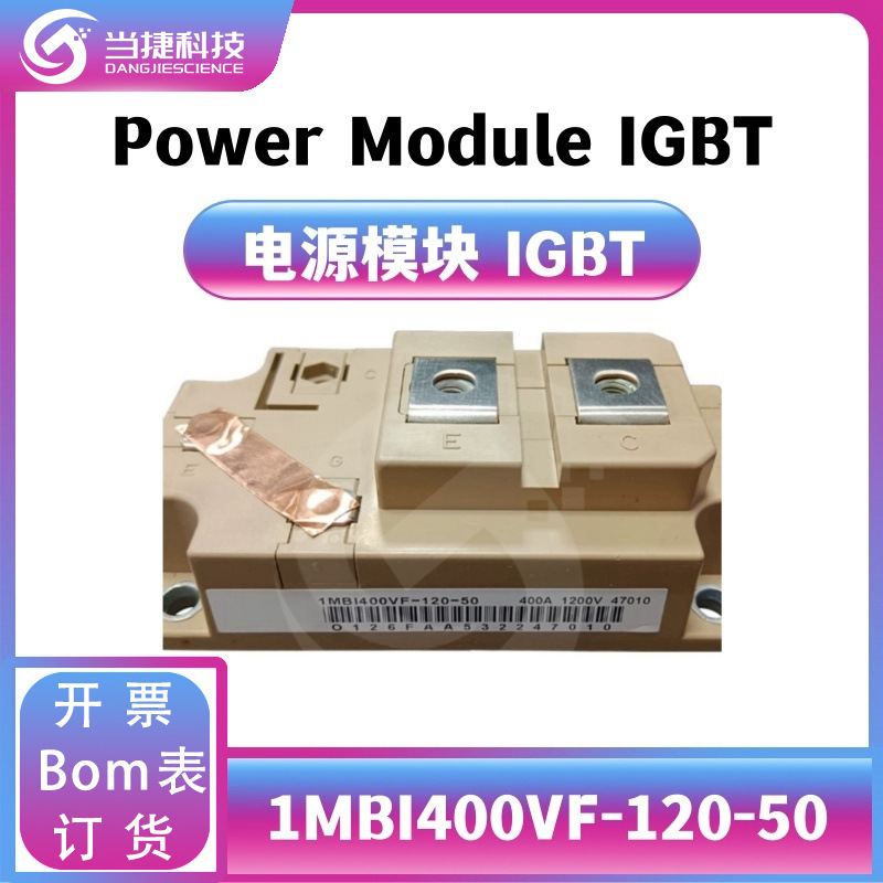 1MBI400VF-120-50 IGBT全新模块 大功率1MBI400VF整流器 原装现货