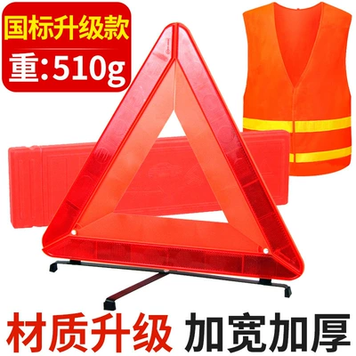 Tripod Warning Sign Small: Warning sign - vehicle-inspection-suit-national-standard-upgrade-reflective-vest-send-temporary-parking-card