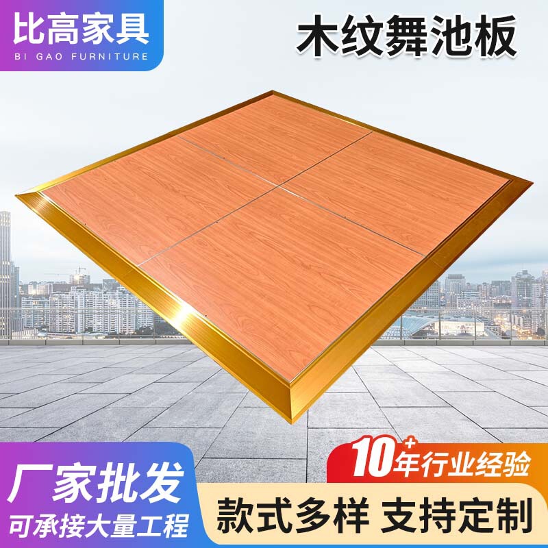 Detachable wood grain dance floor panels for banquet halls, aluminum alloy edging, wedding party dance floor Detachable wood grain dance floor panels for banquet halls, aluminum alloy edging, wedding party dance floor