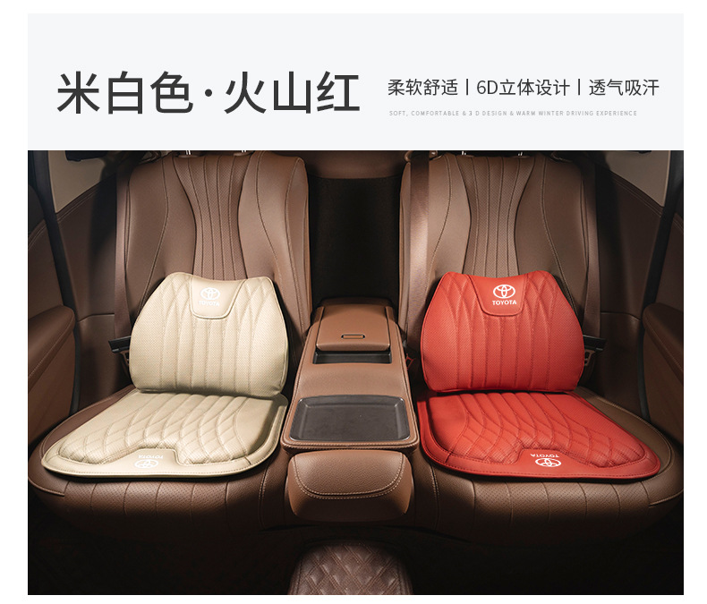 Suitable for Toyota Seat Cushion Lumbar Support Camry Ralink Wei Highlander Rav4 Corolla Chr Car Seat Cushion