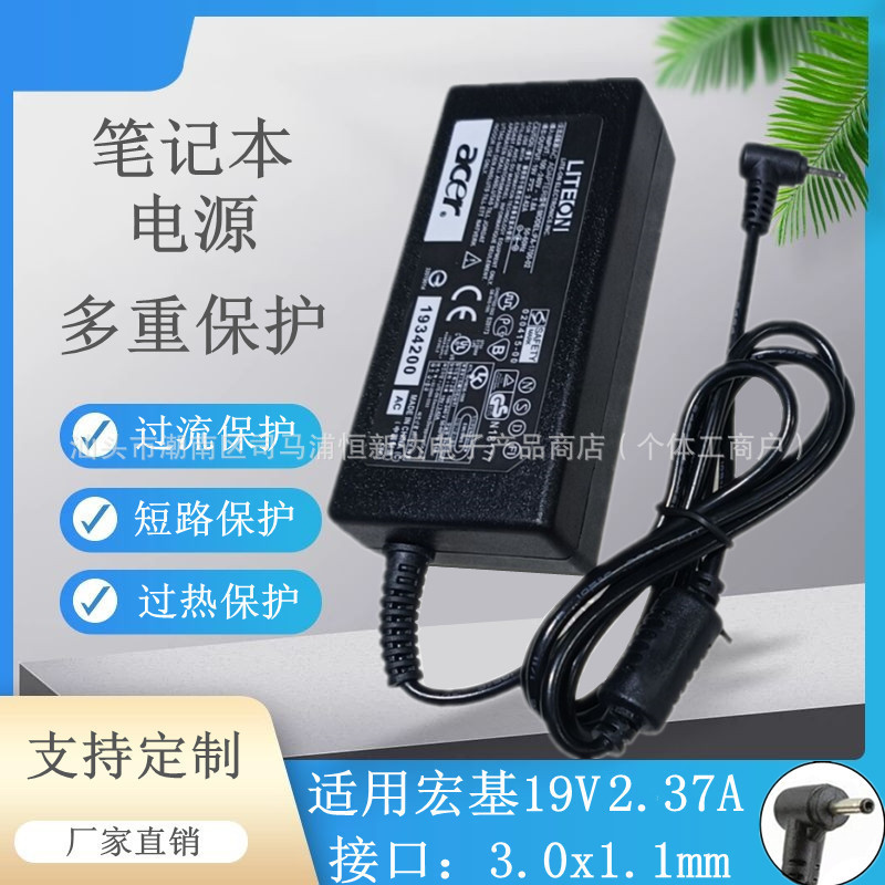 19V3.42A2.37A for ASUS laptop power adapter computer charger interface 3.0X1.1mm