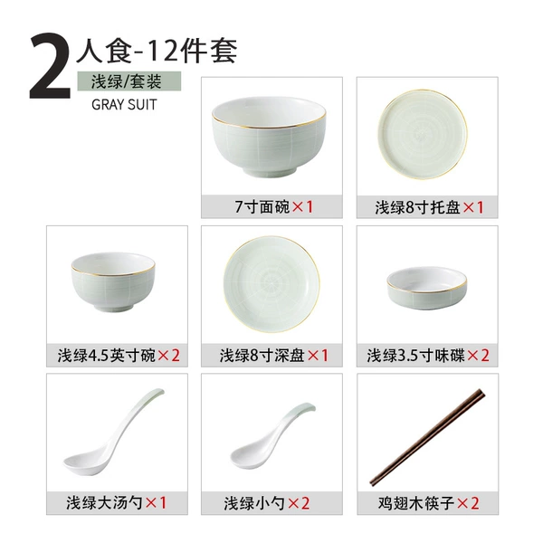Light green 2 people-12 pieces