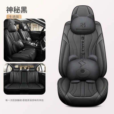 24 New Car Cushion Four: Four Seasons Pad - mysterious-black-cartoon-version-3