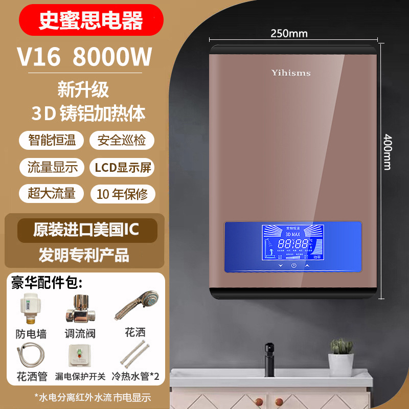 v16 골드 8000W 스마트 항온 보온 + 399 위안 상당의 정수기 1대 증정 + 무료 설치 + 적외선 정밀 항온