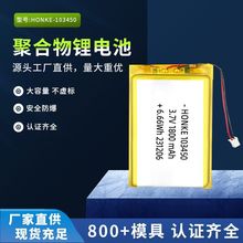 103450聚合物锂电池1800mAh锂离子3.7v电池多场景3C数码用锂电池