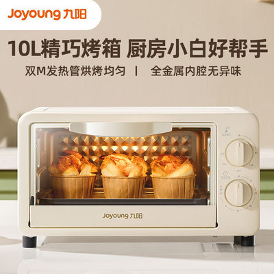 九阳 KX-10J5 Электрическая печь для мультифункциональной выпечки, управление температурой, временная контроль температуры Mini 10L Компактная емкость печи