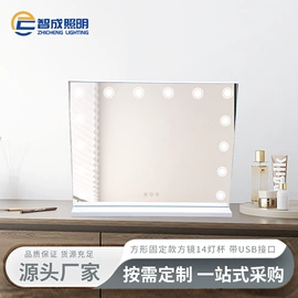 化妆镜;装饰台灯