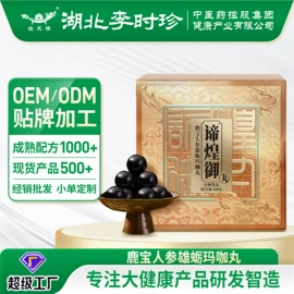 养生丸;代用/养生茶;鹿产品