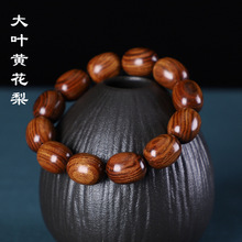 小叶紫檀黄花梨枣珠木质手串紫油梨红酸枝紫光檀异形手链佛珠文玩