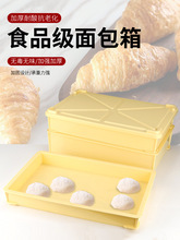 面包运输箱发酵箱烘焙塑料储物箱转运箱带盖加厚食品周转箱长方形