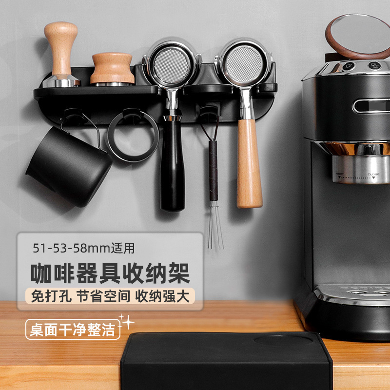Coffee machine appliance storage non-punch coffee machine handle cloth powder device finishing wall rack powder hammer bar multi-function Coffee machine appliance storage non-punch coffee machine handle cloth powder device finishing wall rack powder hammer bar multi-function