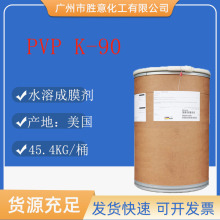 �����m ����ϩ������ͪ PVP k90 ˮ�ܳ�Ĥ�� ������ͪK90 ��ĭ