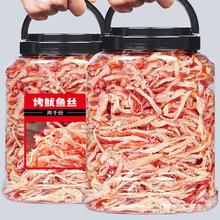 手撕鱿鱼丝500g罐装海鲜即食海味鱿鱼干片条网红零食小吃休闲食品