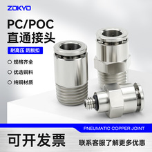 ��ӿ��ٽ��^PC8-02ȫ�~�懿���ܽ��^�A��POCֱͨ�ߜظ߉�6mm