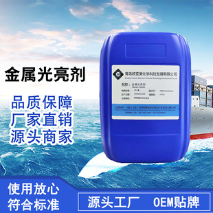 Rust removal metal brightener steel surface rust removal metal steel equipment rust removal