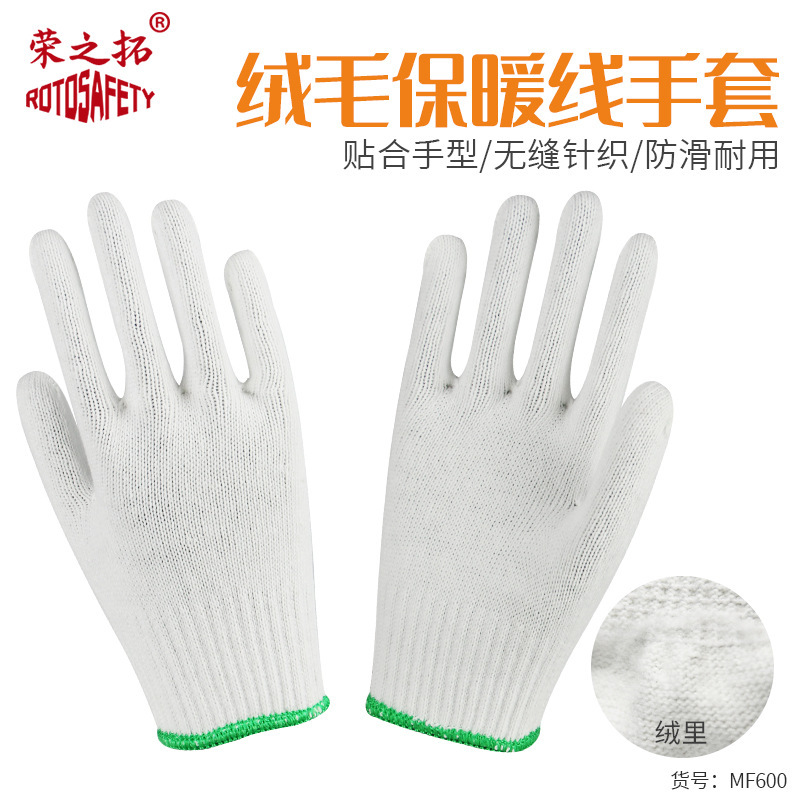 Guantes de hilo de algodón antideslizantes y resistentes al desgaste, trabajo en el sitio de reparación de automóviles, hilo blanco engrosado y cifrado, guantes de hilo de protección laboral que absorben el sudor al por mayor