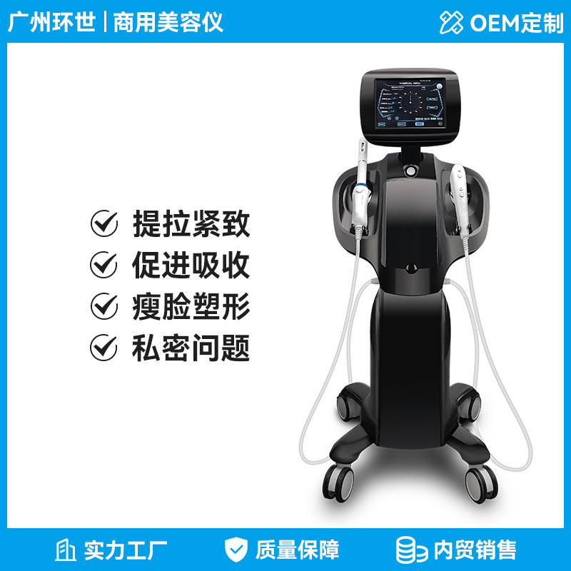 外国貿易クロスボーダー垂直 7D RF マイクロニードルプライベートツーインワン 7DHIFU + VAGTT マンティスナイフダブル逆波メーカー|undefined