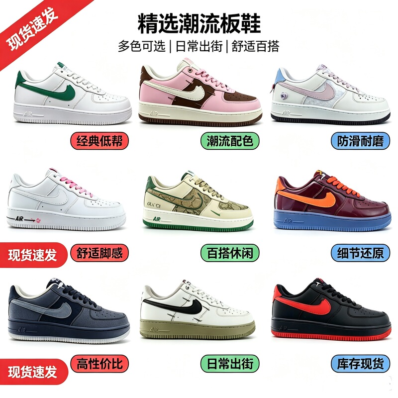 Air Force 1 AF1 low-top sneakers collection 7, unisex, versatile for commuting, non-slip, durable, casual athletic shoes