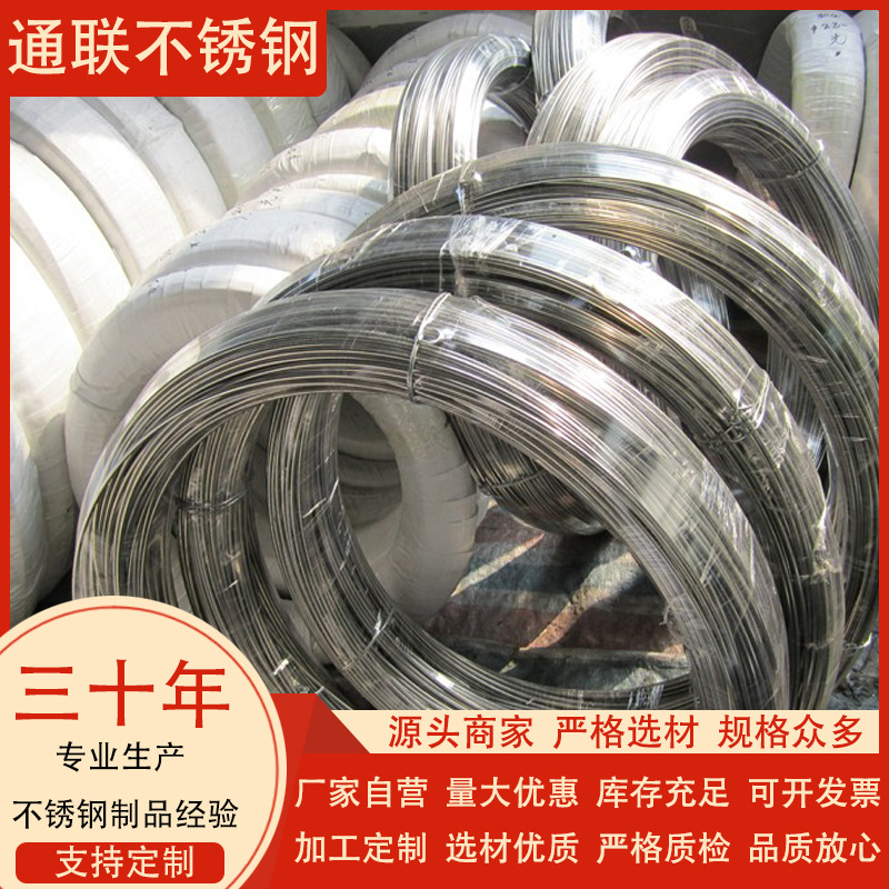 304不锈钢色谱气路软管 2  3  4 壁厚0.5 实验室专用  BA级毛细管