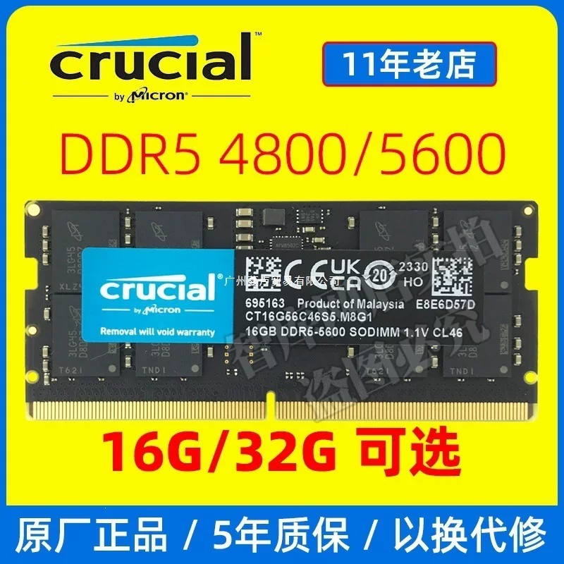 CRUCIAL/ DDR5 16G 4800 32G 5600Mhz SODIMM ноутбучная память