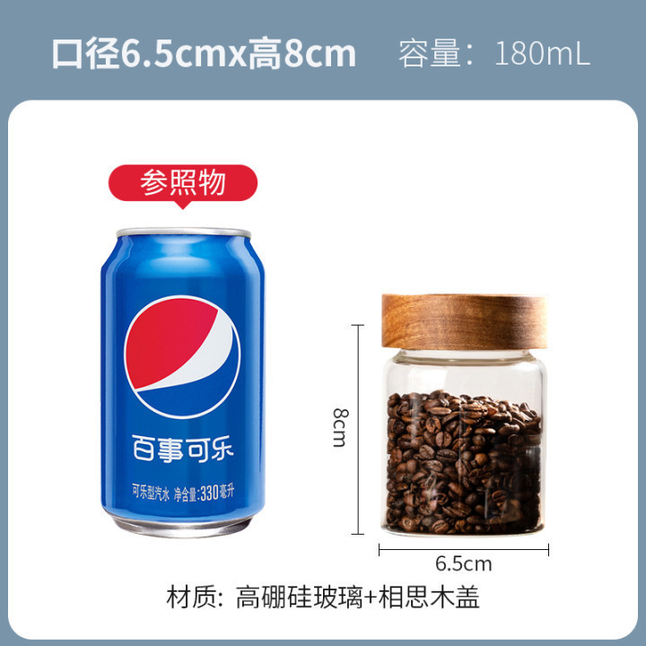 相思木密封罐储物罐厨房收纳罐防潮玻璃罐食品级咖啡罐玻璃密封罐|undefined
