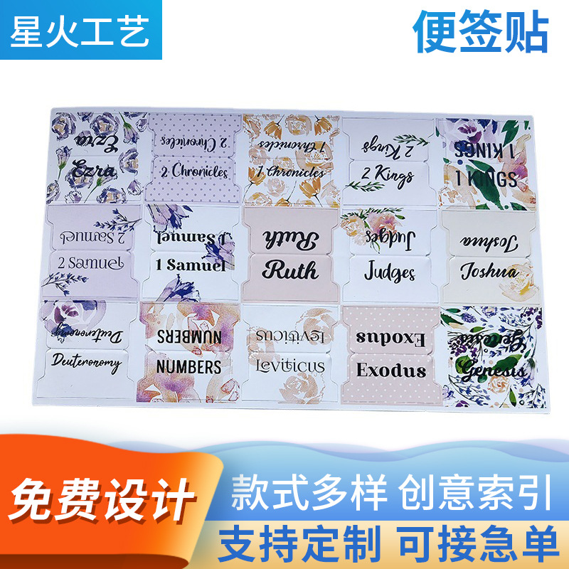小清新记号记事创意笔记书签贴鼓励祝福语网红贴纸流行语书签手帐