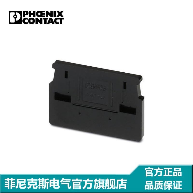 菲尼克斯端子端板挡板挡片-D-BT 1,25-3281120