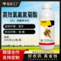 卫生高效室外户外杀虫剂