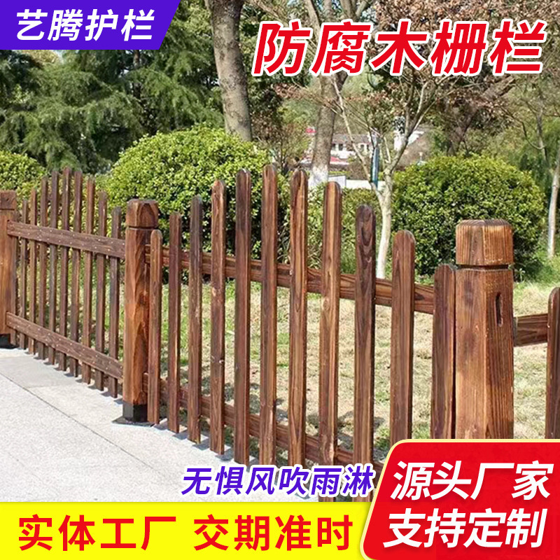 户外花园围栏庭院装饰护栏菜地篱笆 原木色防腐木栅栏围栏|undefined