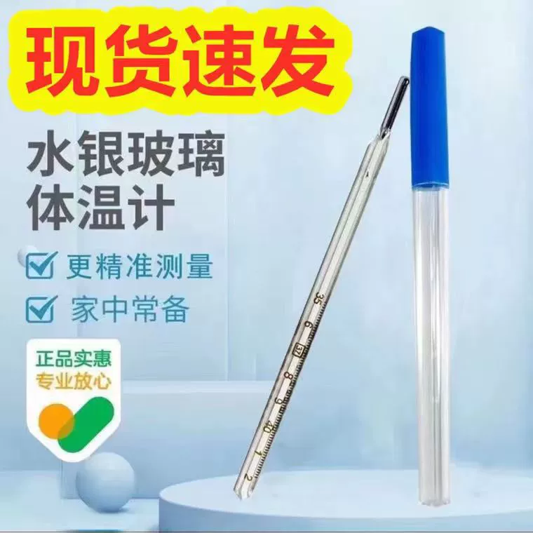 Треугольный стеклянный термометр-палочка для измерения температуры в ротовой полости и подмышечных впадинах, только для внешней торговли, ртутный термометр для измерения температуры.