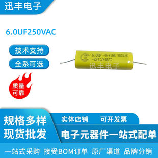 Infinite axial tweeter audio fever capacitor 6.0UF250VAC in stock