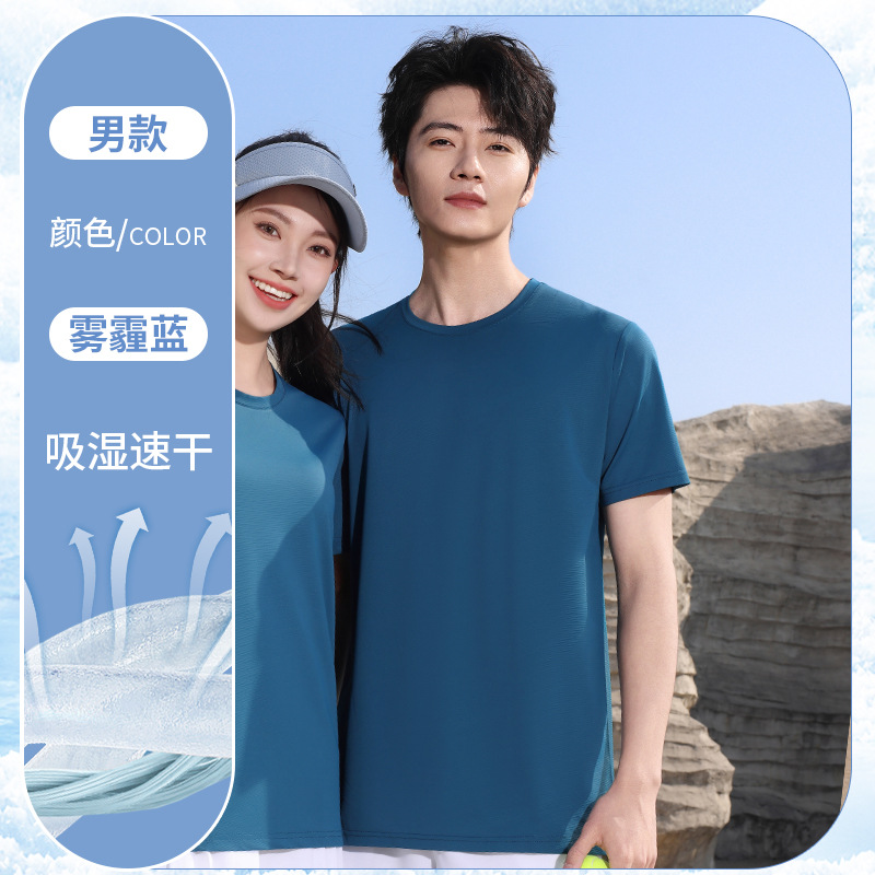 Hielo seda ropa de trabajo de secado rápido camiseta de manga corta personalizada logotipo impreso masculino equipo al aire libre camiseta de publicidad deportiva de cuello redondo