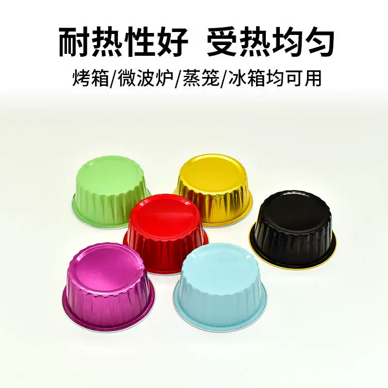 批发圆形125ml法式烤布蕾锡纸杯铝箔烤杯空气炸锅专用烘焙铝制