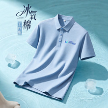 �߶˱�����Polo�����ƹ�����ӡlogo��ҵ�����Ļ�����װ����T����
