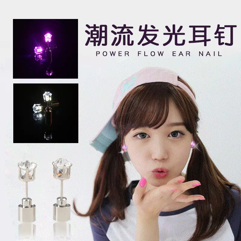 LED发光耳钉助威酒吧用品演唱会礼品闪光潮男女情侣耳环古风元素