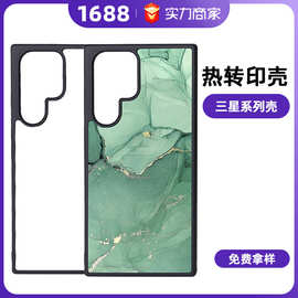 适用GalaxyS24保护套二合一防摔菲林壳热转印图S25手机壳素材透明