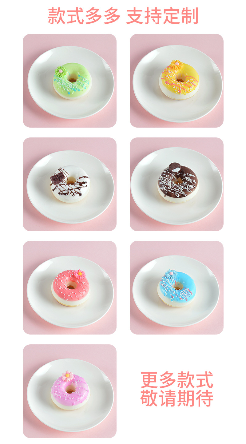 甜甜圈_06