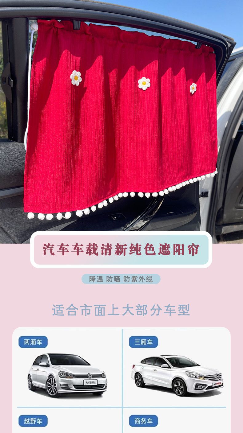 Fresh and Simple Car Window Sunshade Curtain, Sun Protection, All-Season Pull-Out Curtain with Suction Cups, Car Interior Privacy Curtain for Sleeping