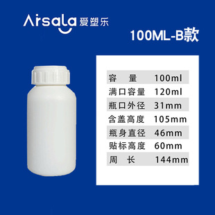 �S�ҹ���100ml����ƿ �����܄�ƿ100ml������Ʒ���bƿ�rșҺ�w��