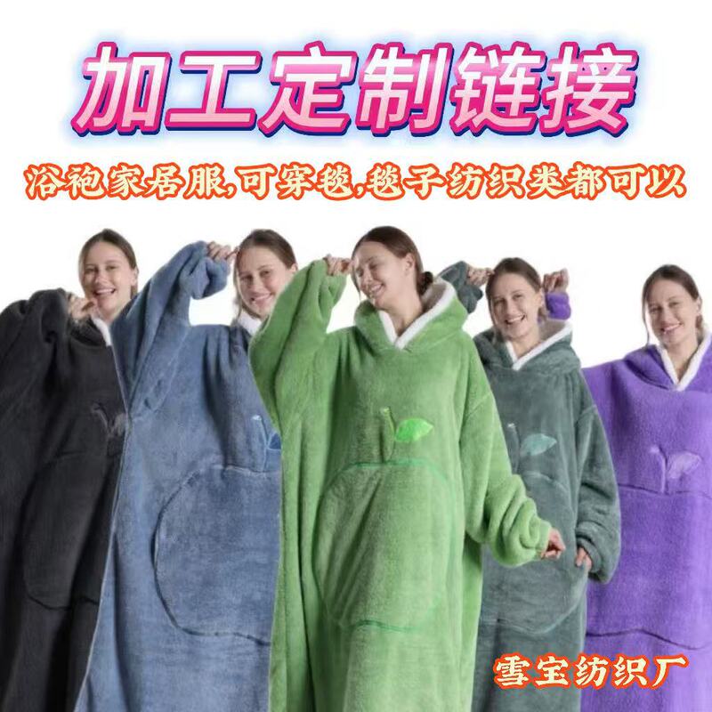 Processing and Customization Links Are Available, and You Can Customize Blankets, Home Wear, and Other Items Processing and Customization Links Are Available, and You Can Customize Blankets, Home Wear, and Other Items