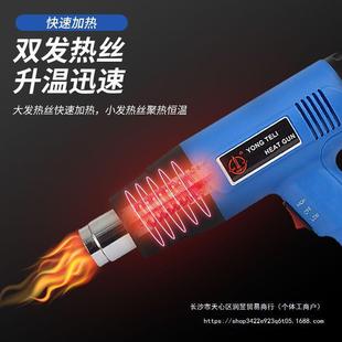 Yongteli temperature regulating hot air gun car film baking heat shrinkable film hair dryer plastic hot melt welding gun small household