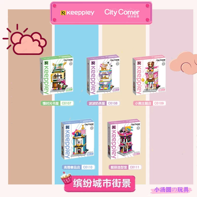 City buildings, constructor, toy, training, small particles, Birthday gift