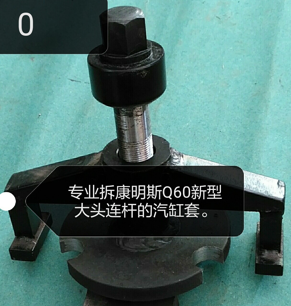 适用康明斯QSK60拆气缸套工具焊接型