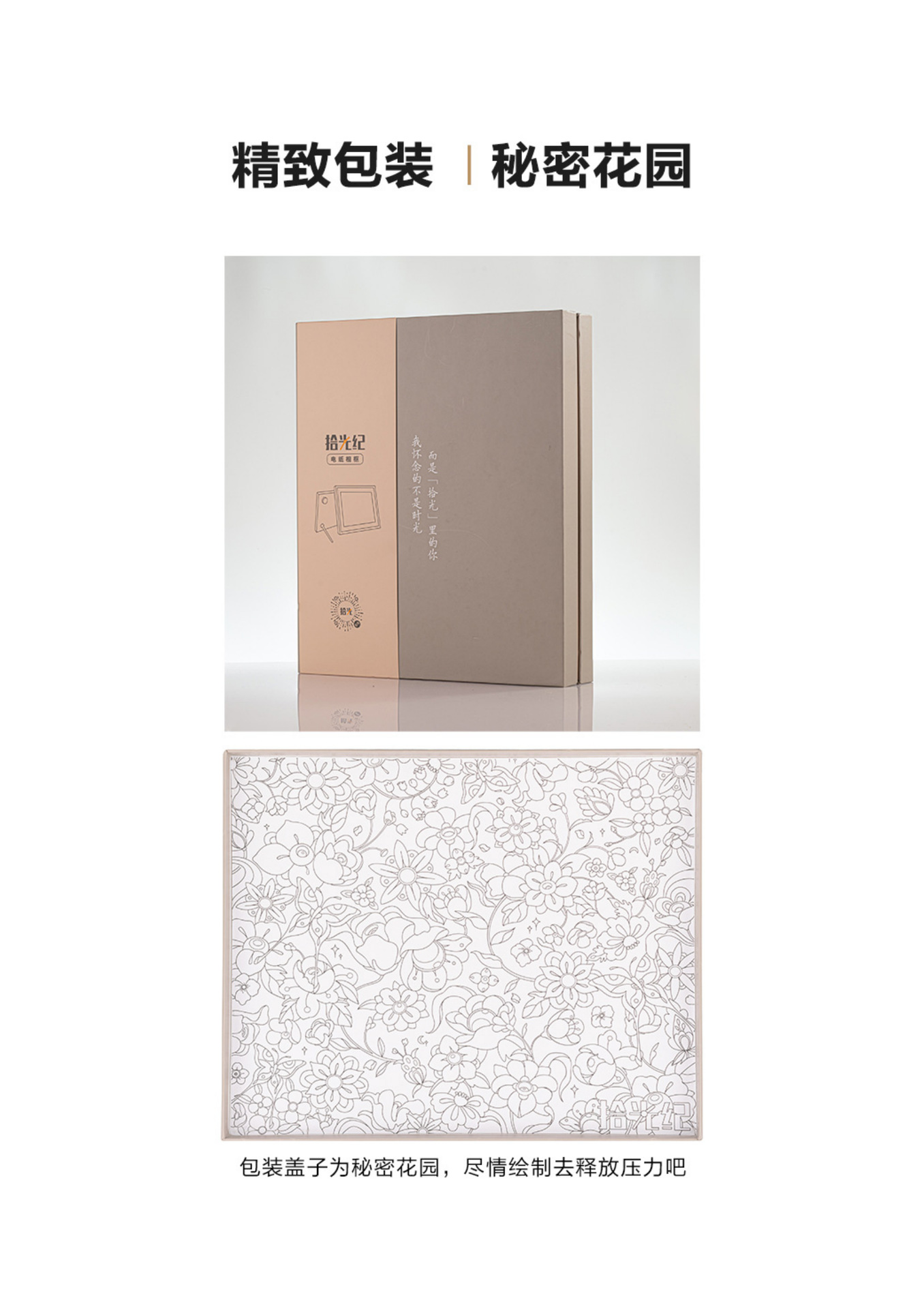 9.7寸M2产品介绍_13