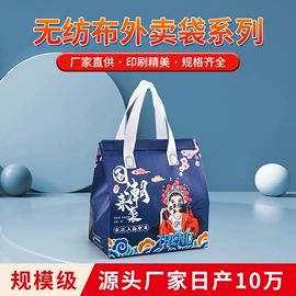 外卖餐饮包装;无纺布袋